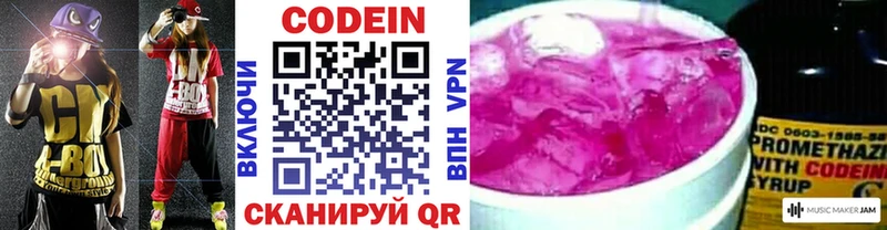 купить сайты Агидель Кодеиновый сироп Lean Purple Drank