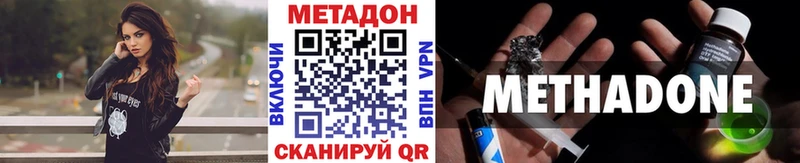 МЕТАДОН кристалл  MEGA вход  Агидель 
